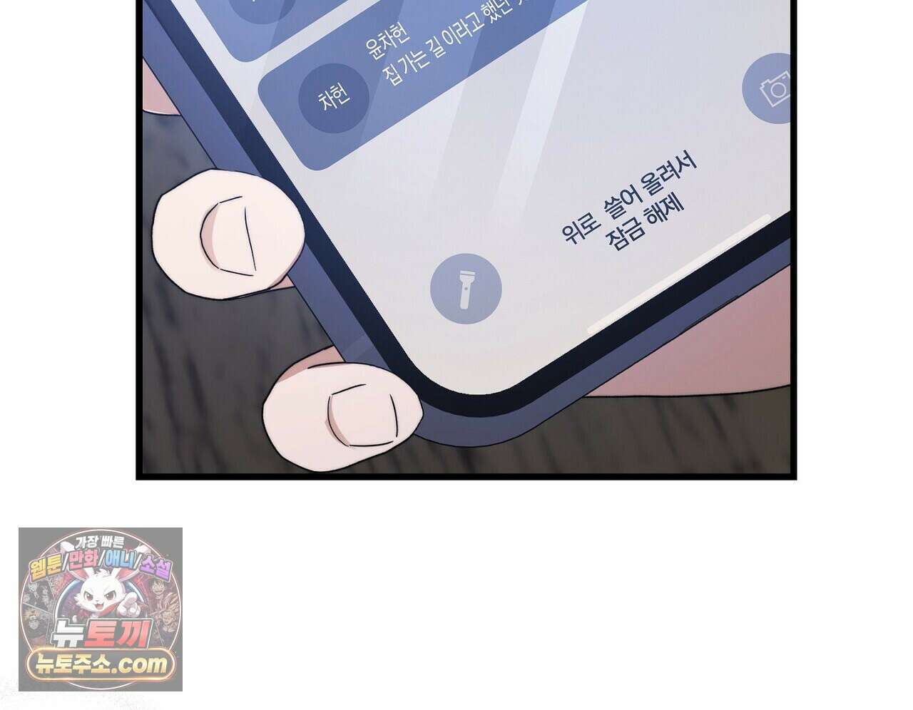 리버스 17화 8