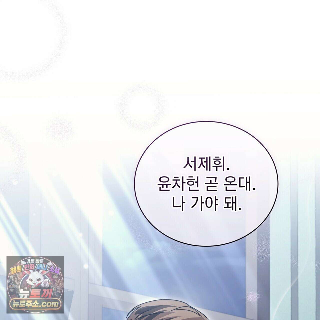 리버스 17화 9