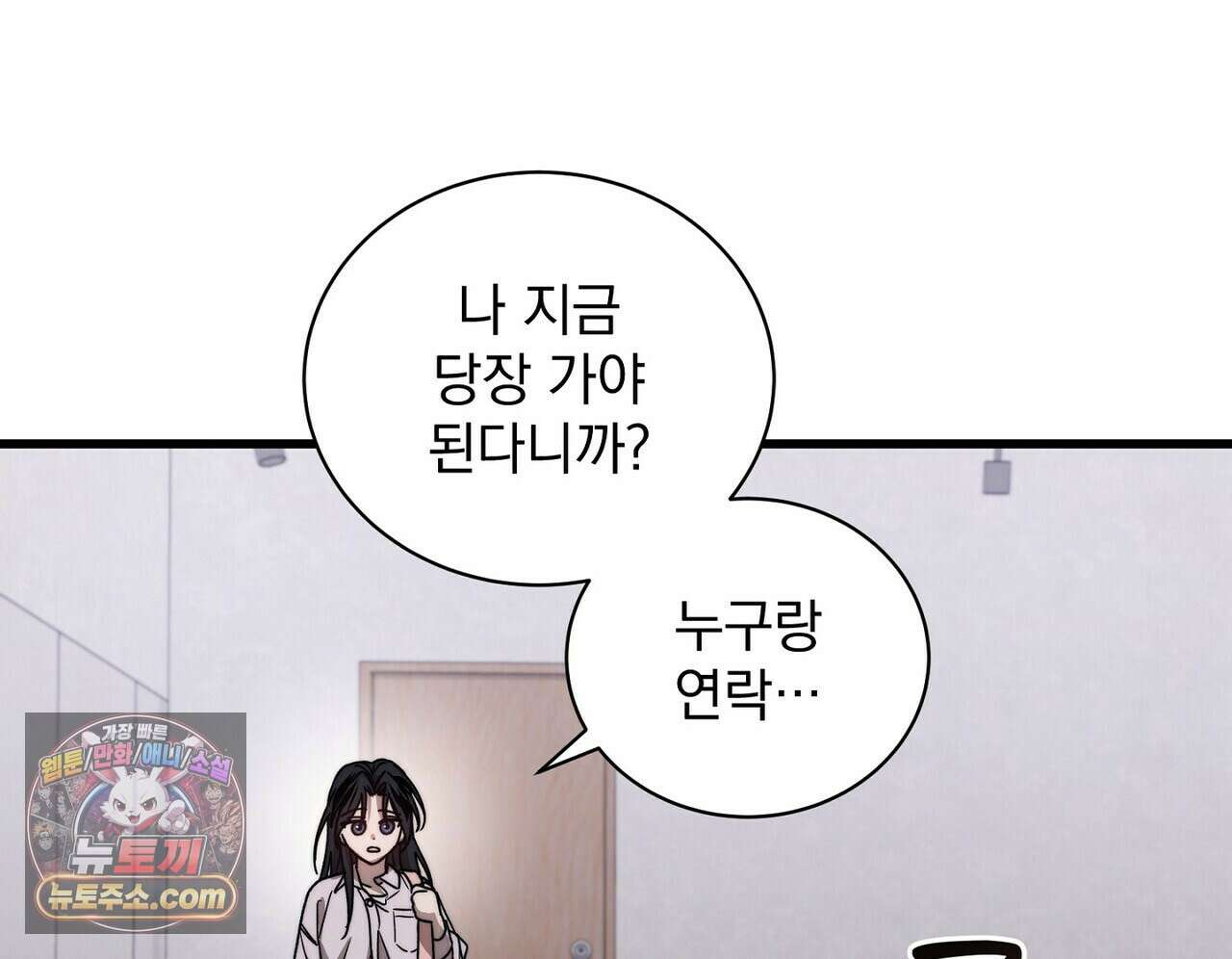 리버스 17화 12