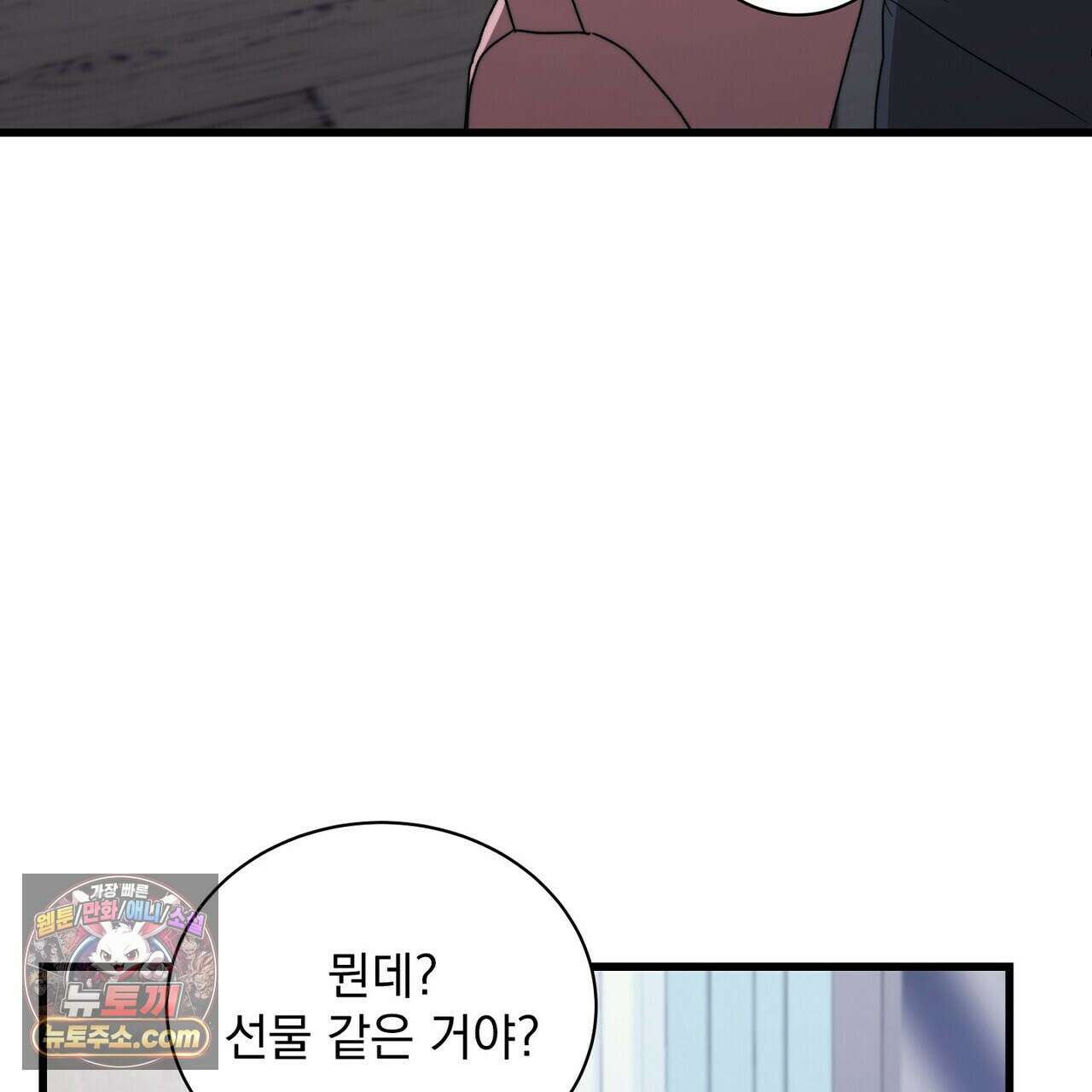 리버스 17화 17