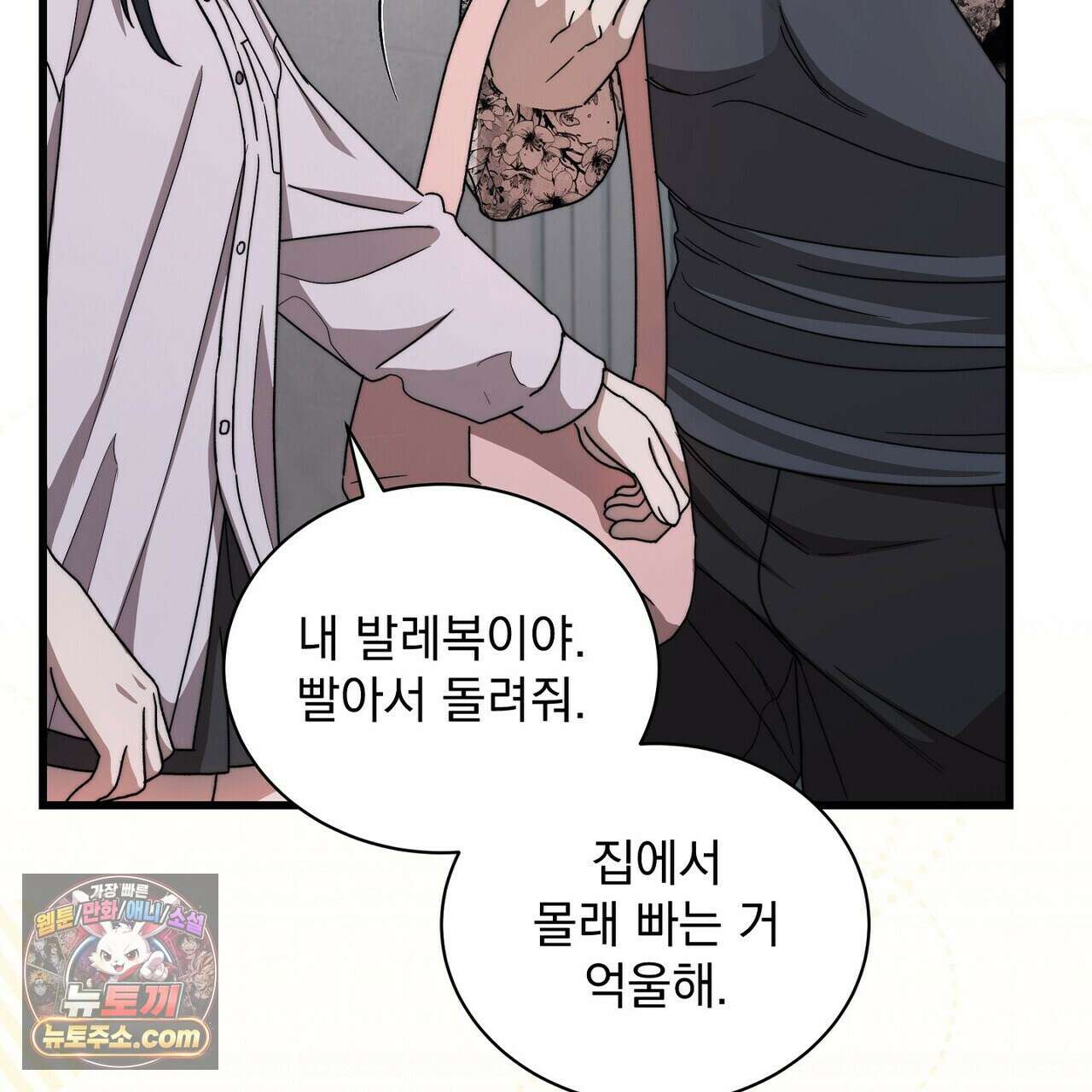 리버스 17화 19