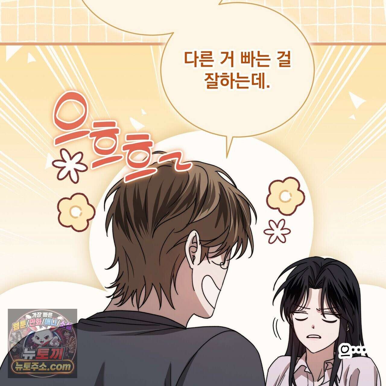 리버스 17화 21
