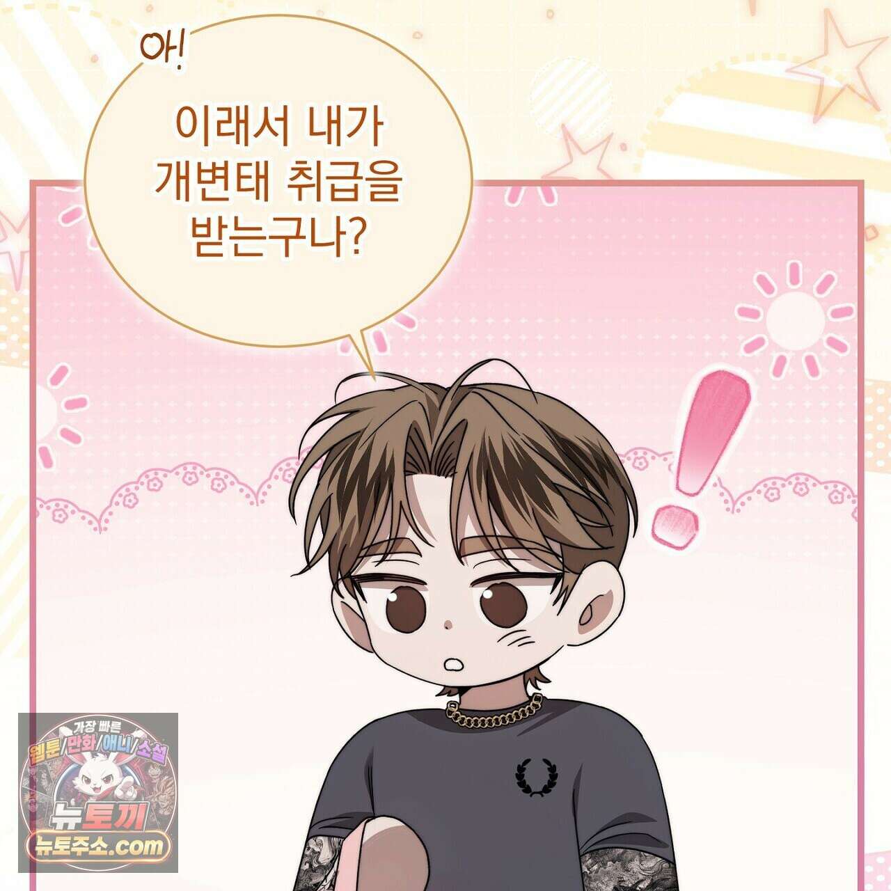 리버스 17화 23