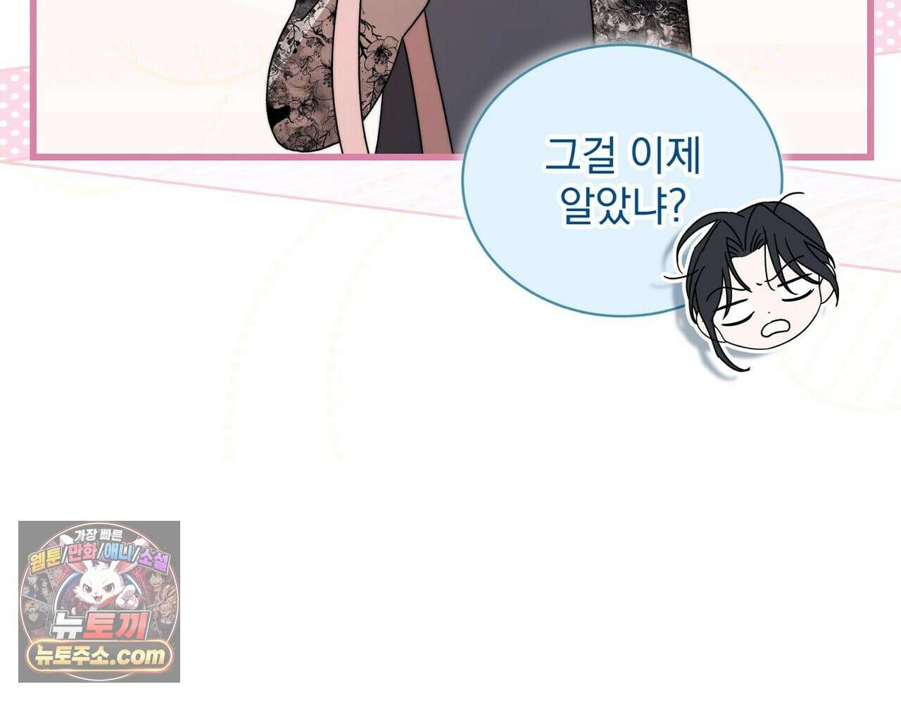 리버스 17화 24