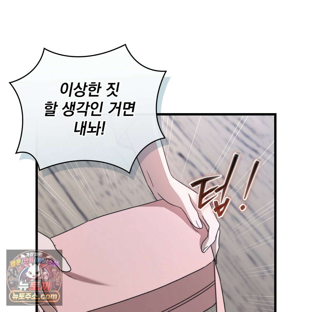 리버스 17화 25