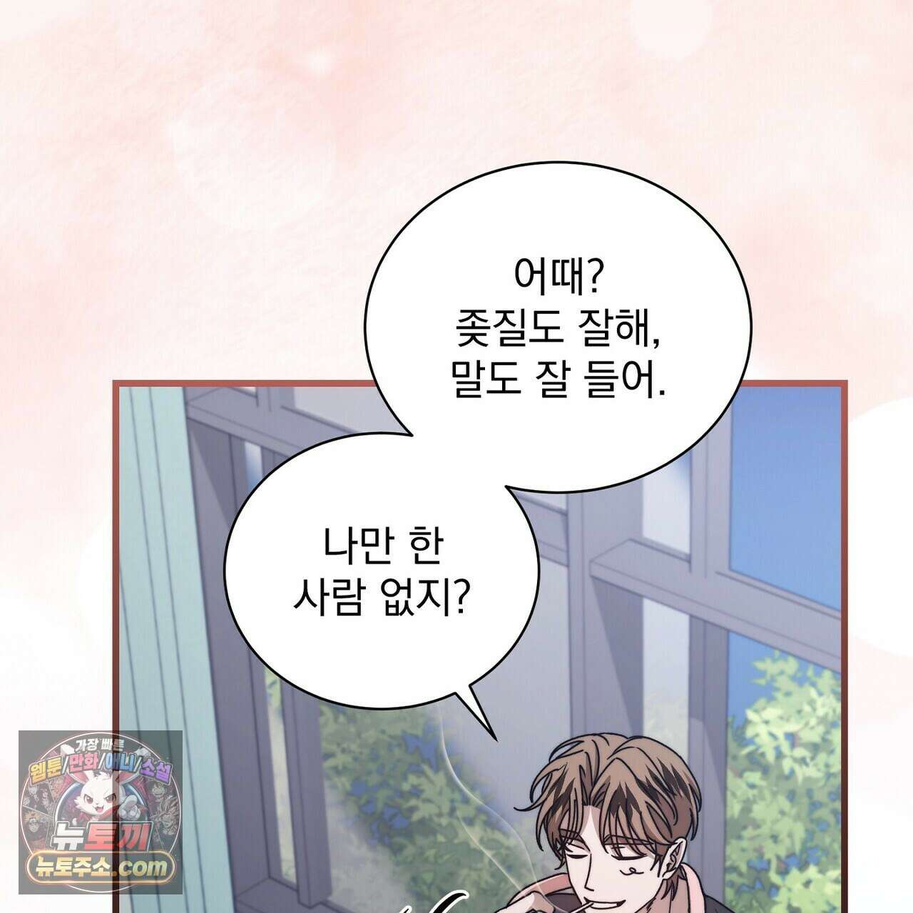 리버스 17화 31