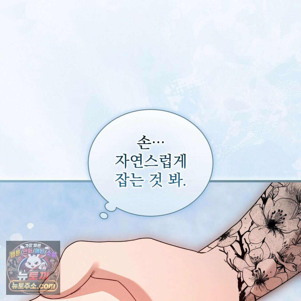 리버스 17화 33