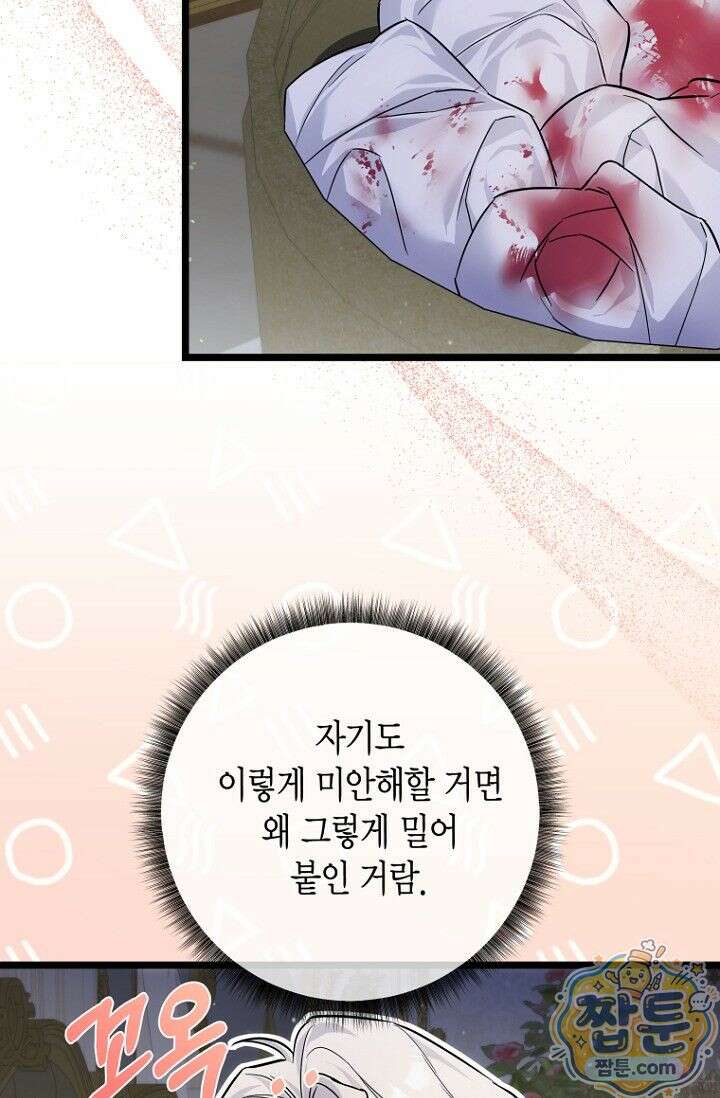도와줘, 미카엘 5화 7