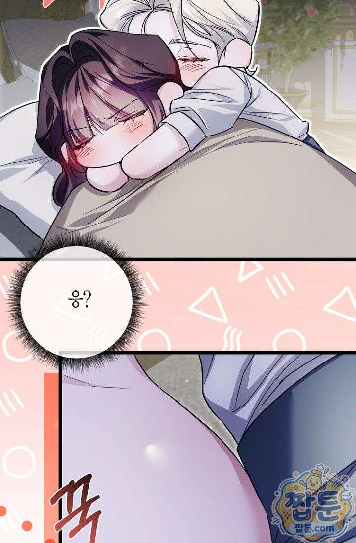 도와줘, 미카엘 5화 8