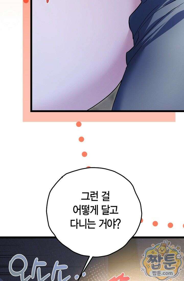 도와줘, 미카엘 5화 9