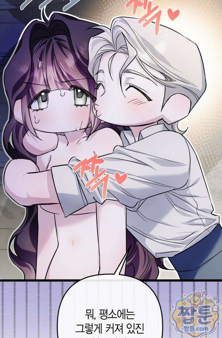 도와줘, 미카엘 5화 10
