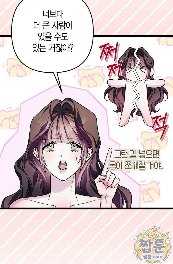 도와줘, 미카엘 5화 14