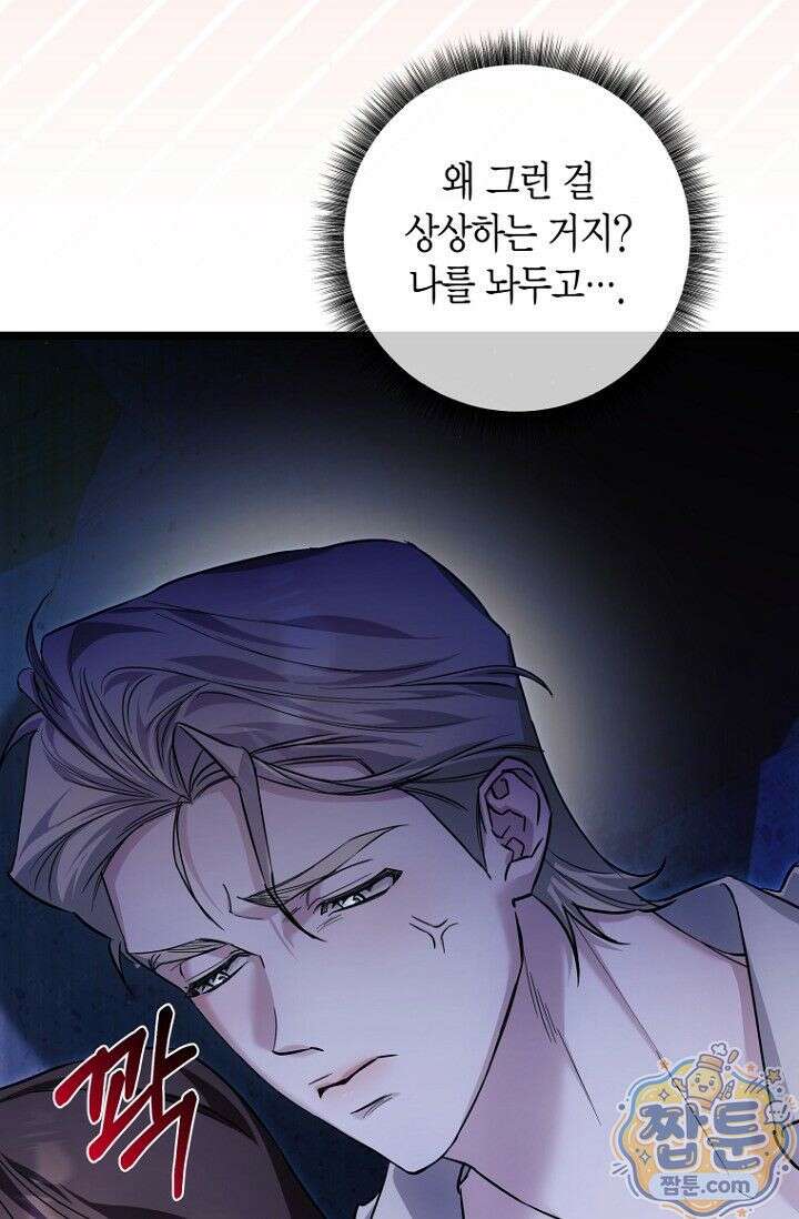 도와줘, 미카엘 5화 15