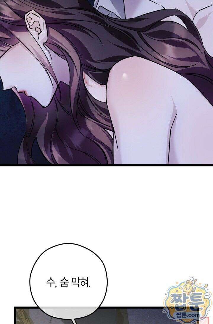 도와줘, 미카엘 5화 16