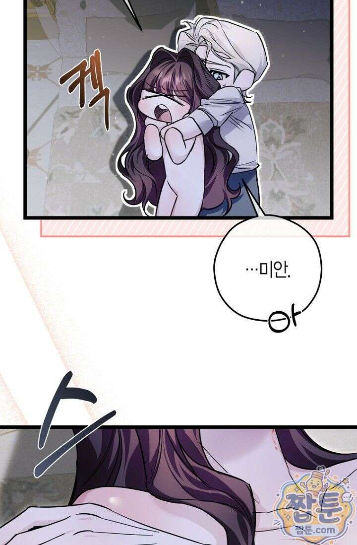 도와줘, 미카엘 5화 17