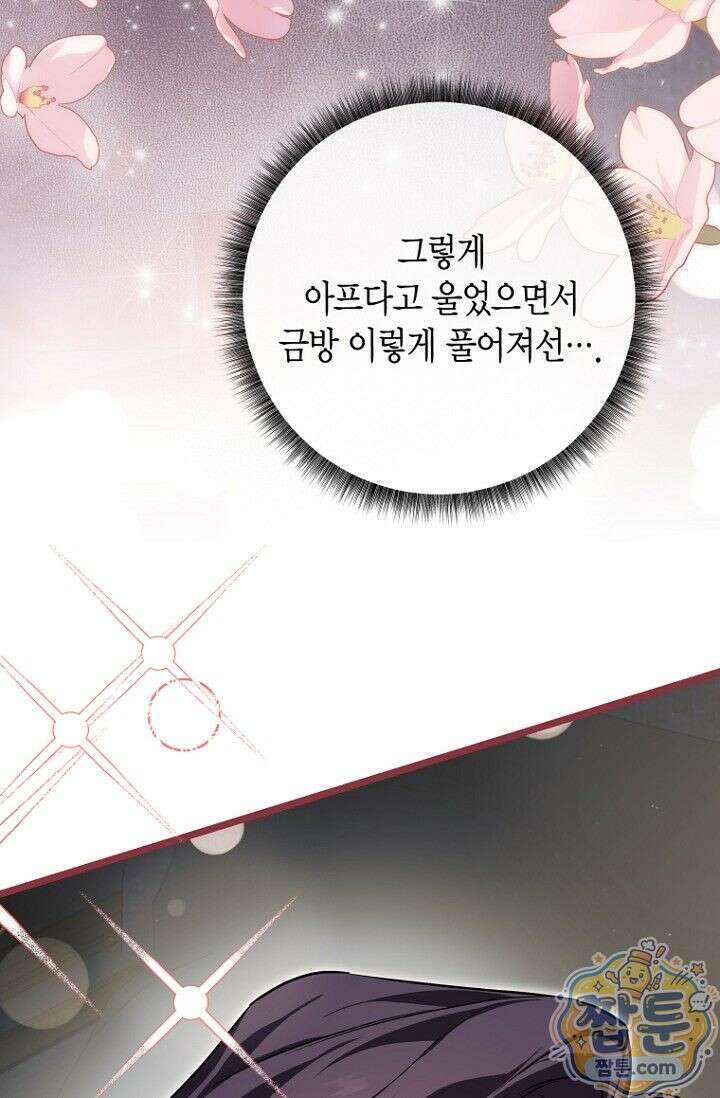 도와줘, 미카엘 5화 21