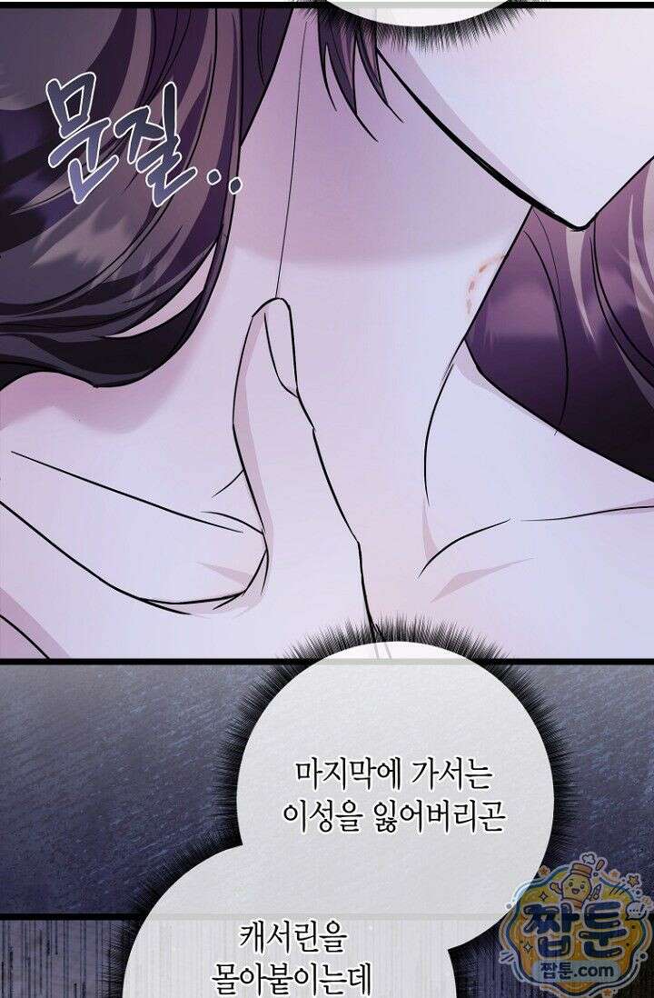 도와줘, 미카엘 5화 24