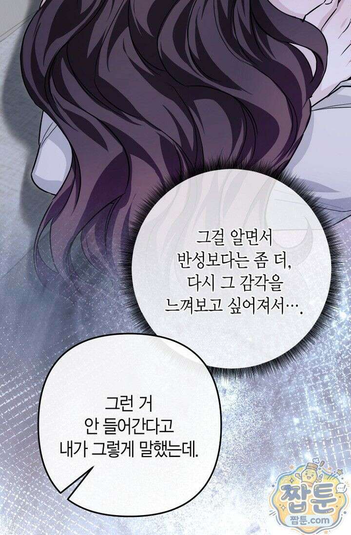 도와줘, 미카엘 5화 26