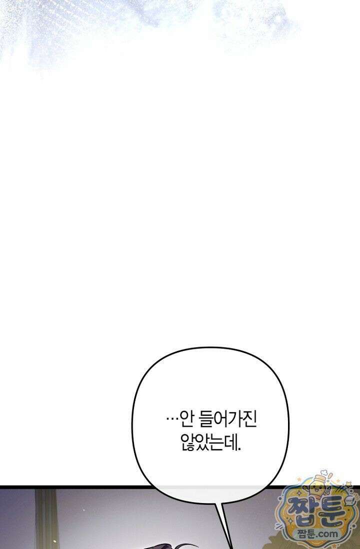도와줘, 미카엘 5화 27