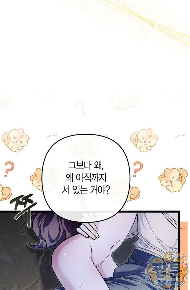 도와줘, 미카엘 5화 32