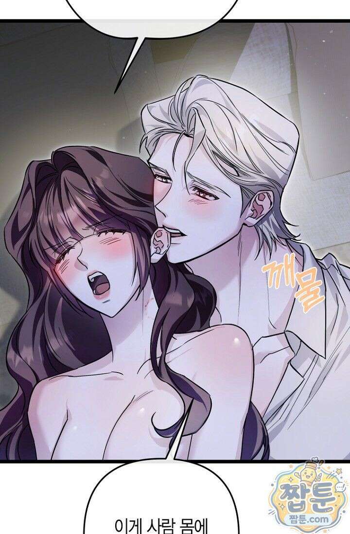 도와줘, 미카엘 5화 36