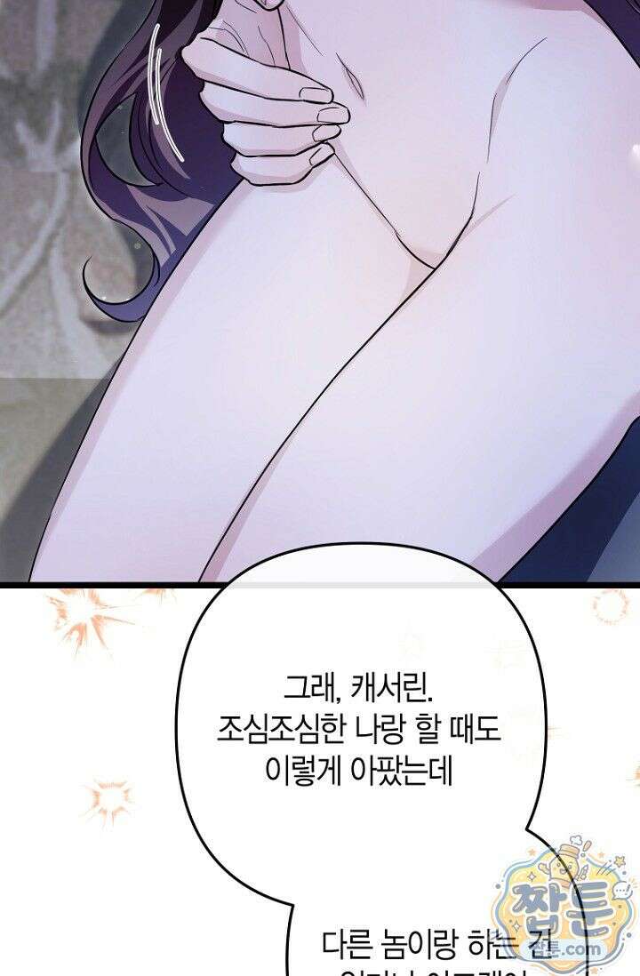 도와줘, 미카엘 5화 38