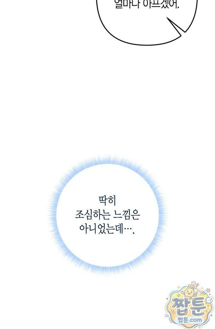 도와줘, 미카엘 5화 39