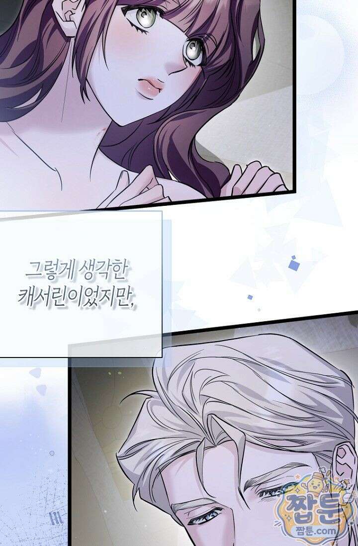 도와줘, 미카엘 5화 42