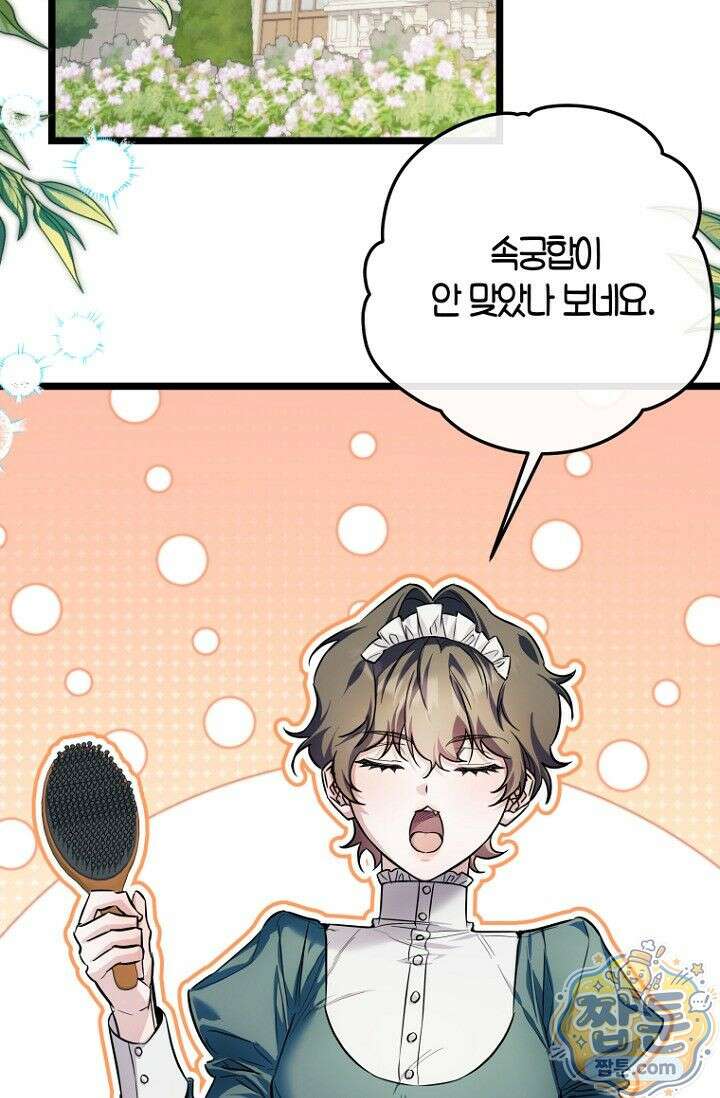 도와줘, 미카엘 5화 47