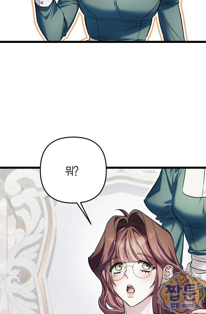 도와줘, 미카엘 5화 48