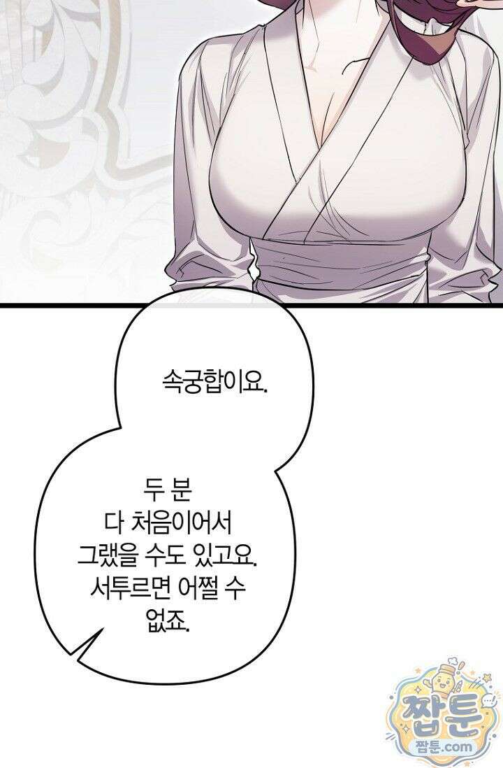 도와줘, 미카엘 5화 49