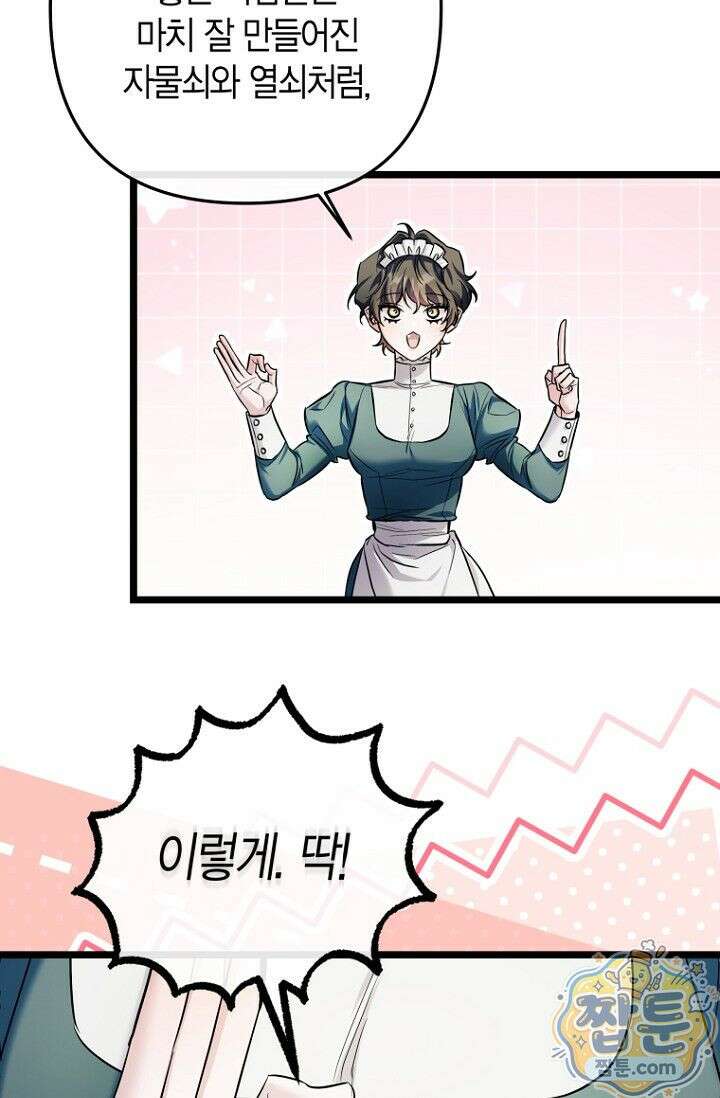 도와줘, 미카엘 5화 53