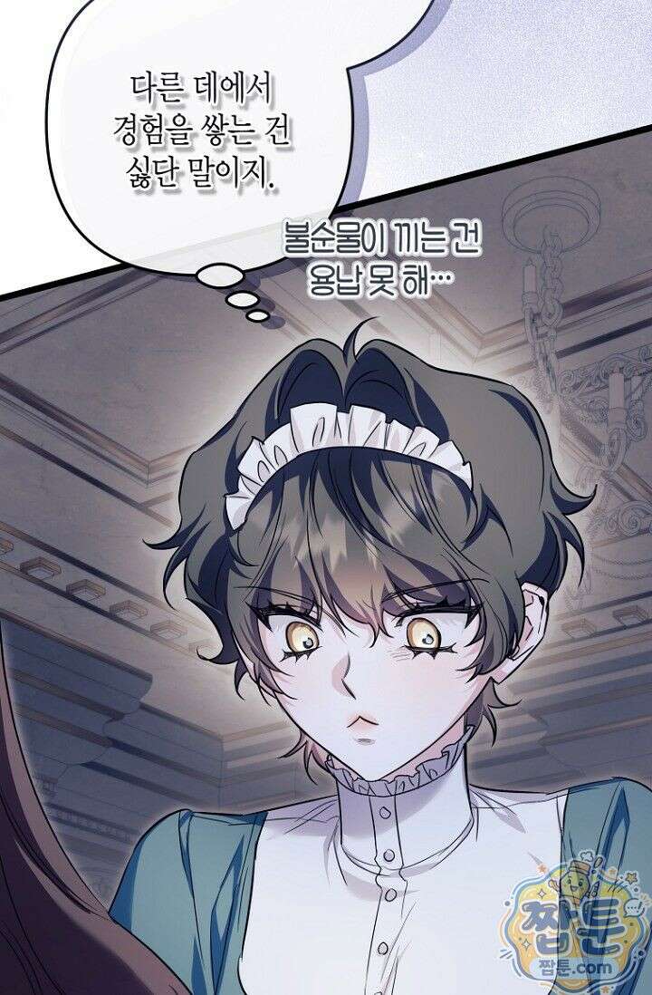 도와줘, 미카엘 5화 57