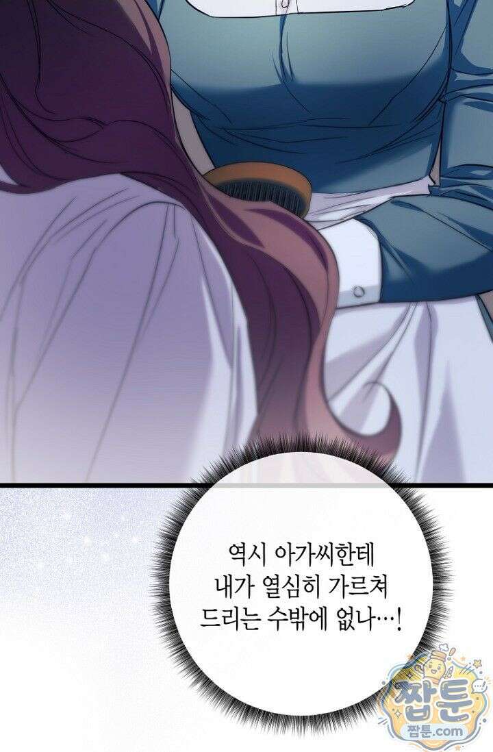 도와줘, 미카엘 5화 58