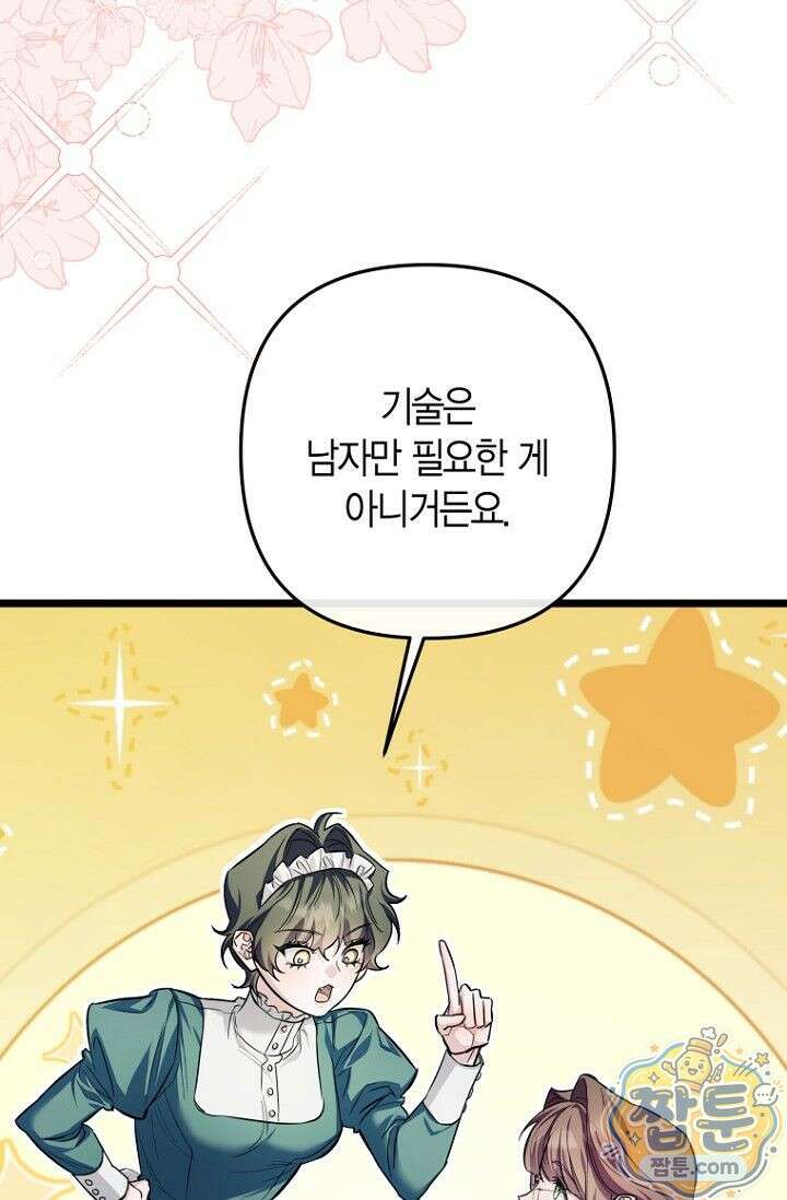 도와줘, 미카엘 5화 61