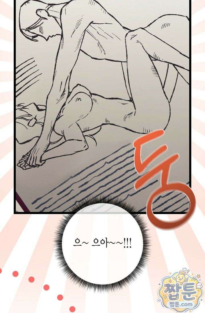 도와줘, 미카엘 5화 68