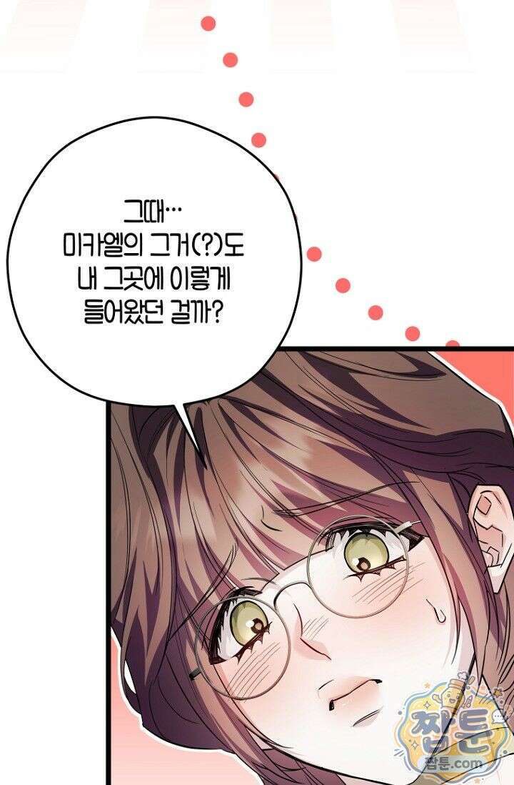 도와줘, 미카엘 5화 69