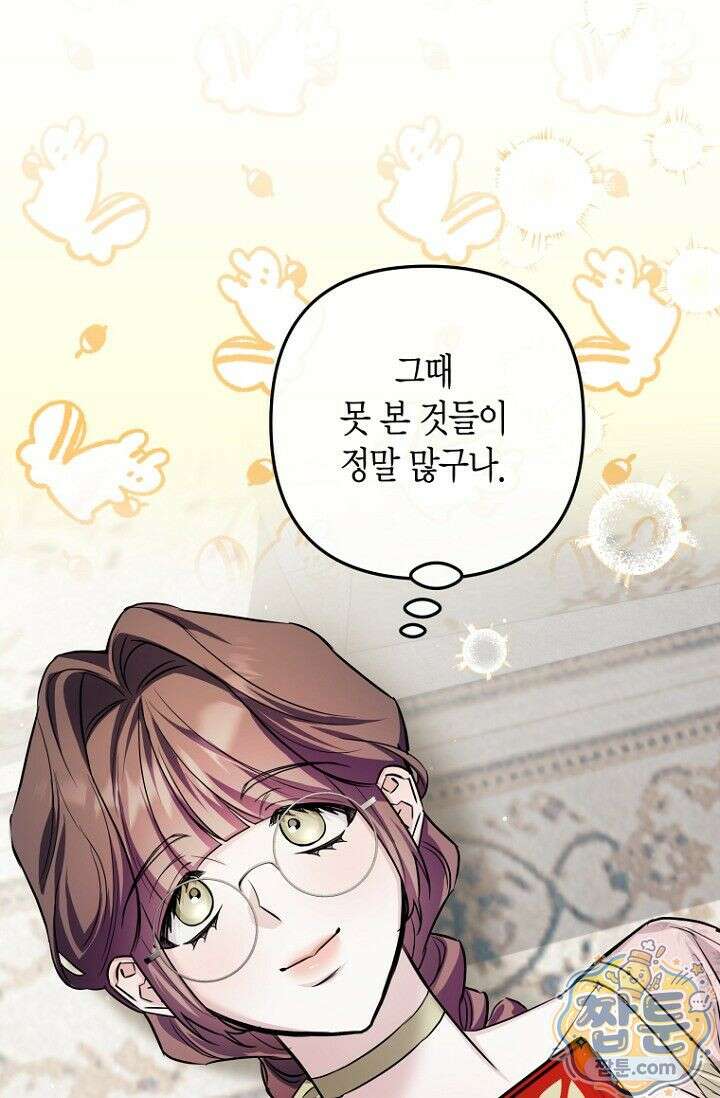 도와줘, 미카엘 5화 76