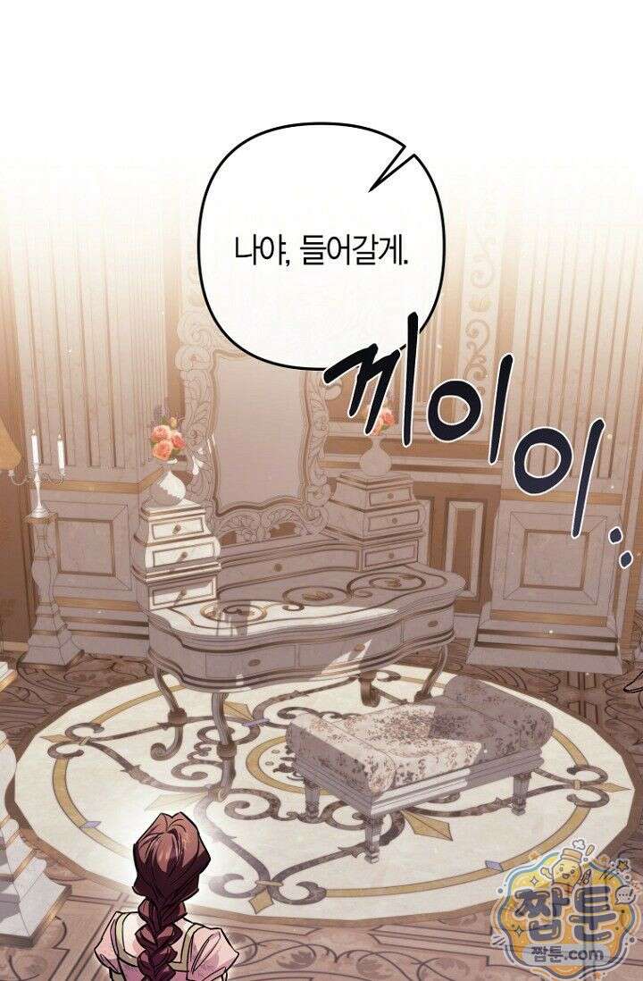 도와줘, 미카엘 5화 90