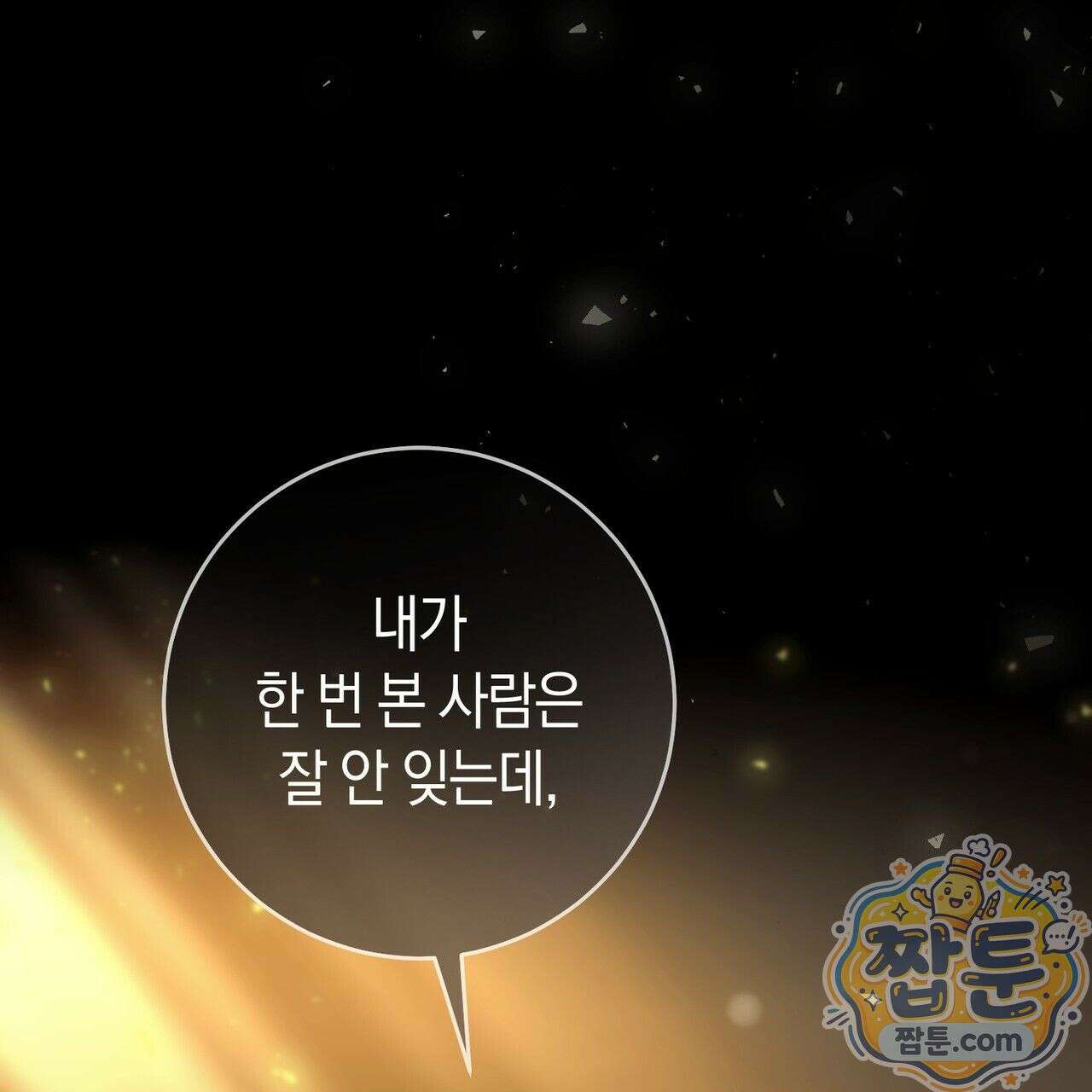 개미굴  1화 4