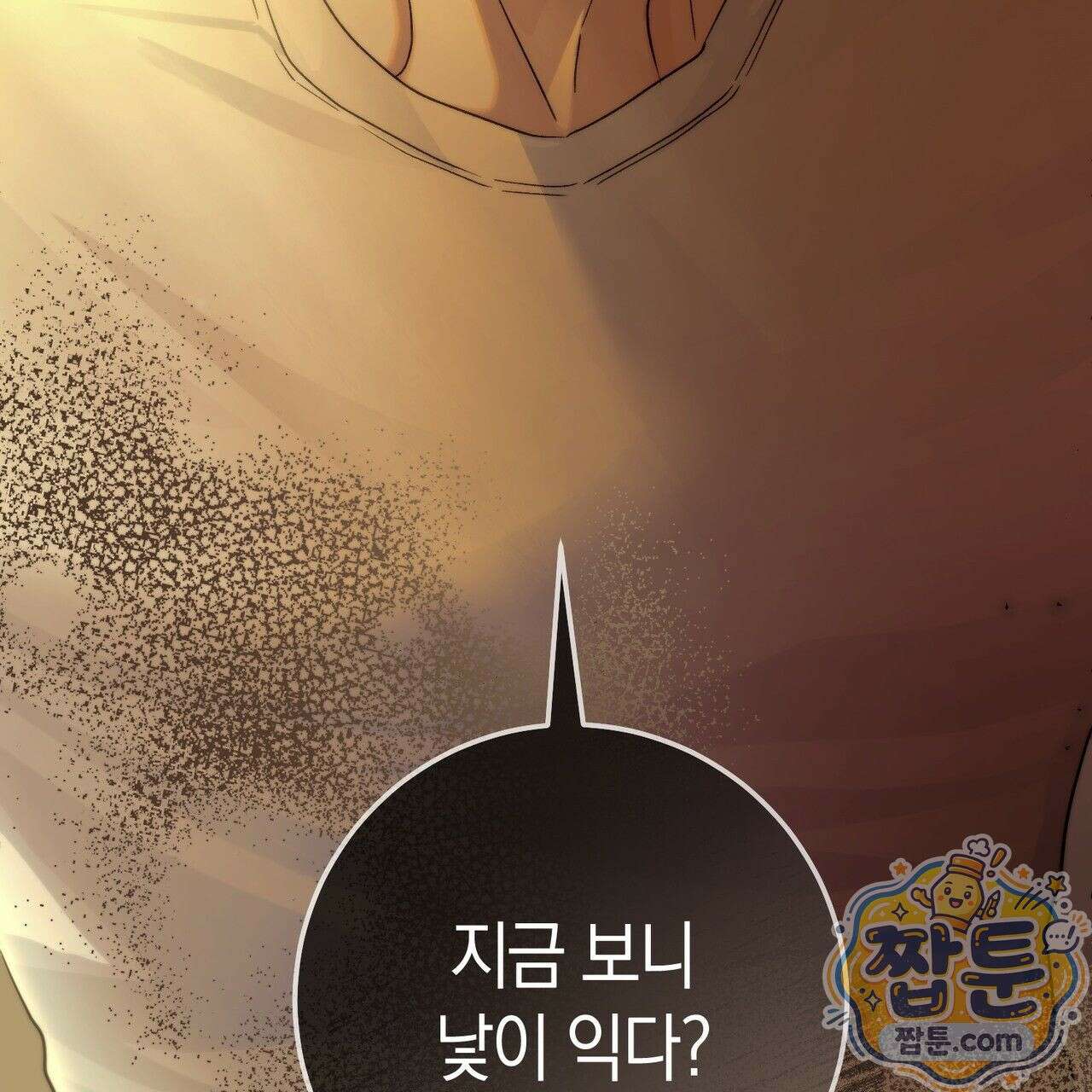 개미굴  1화 6