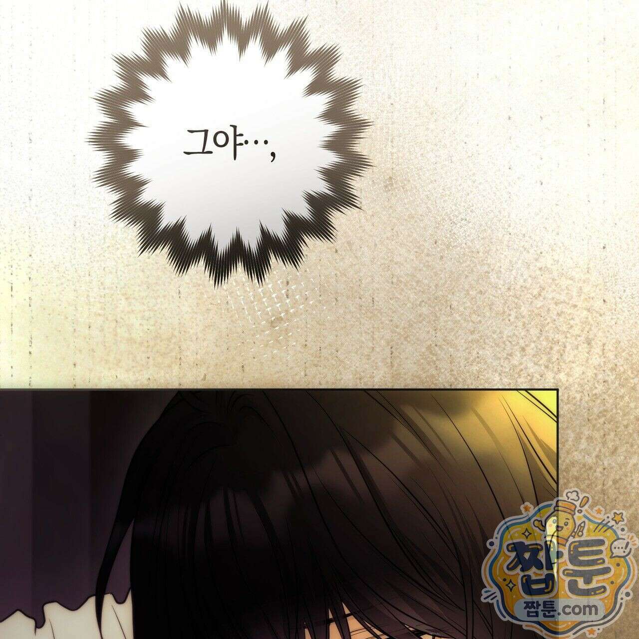 개미굴  1화 10