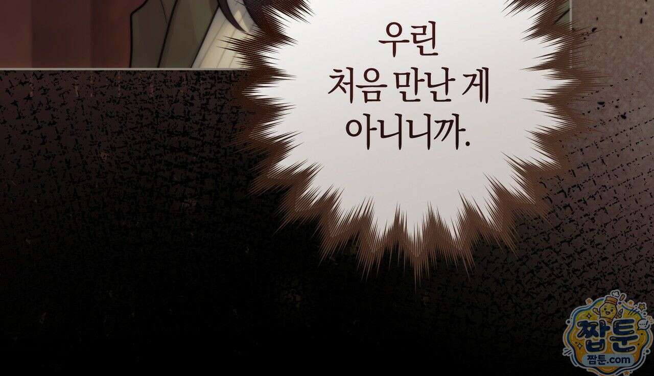 개미굴  1화 12