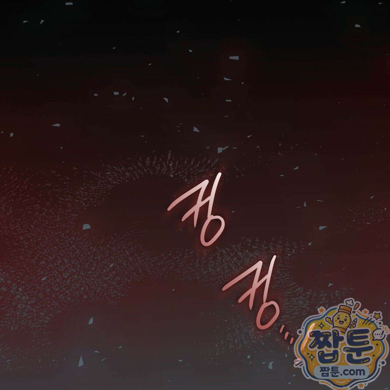 개미굴  1화 14
