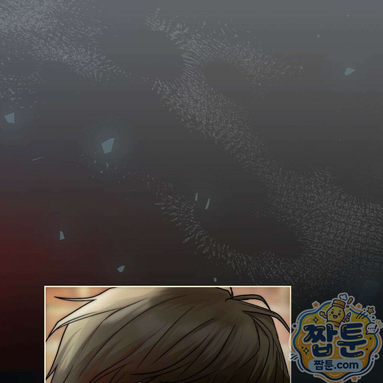 개미굴  1화 16
