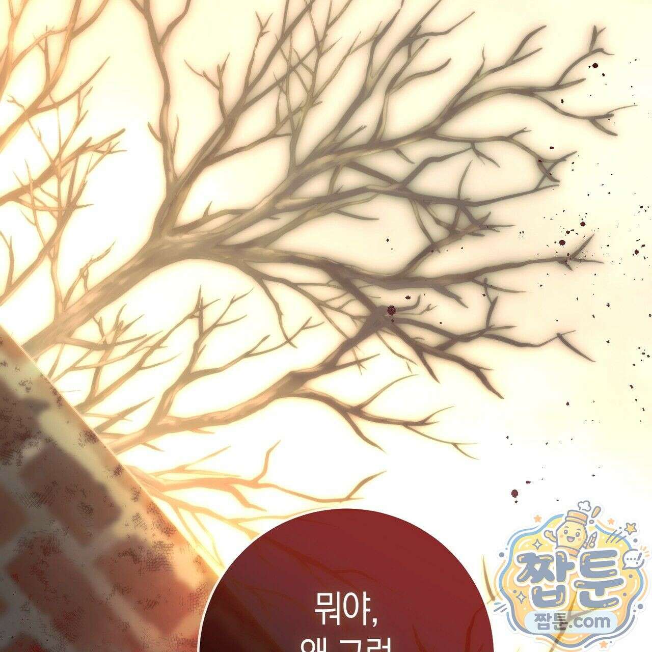 개미굴  1화 18