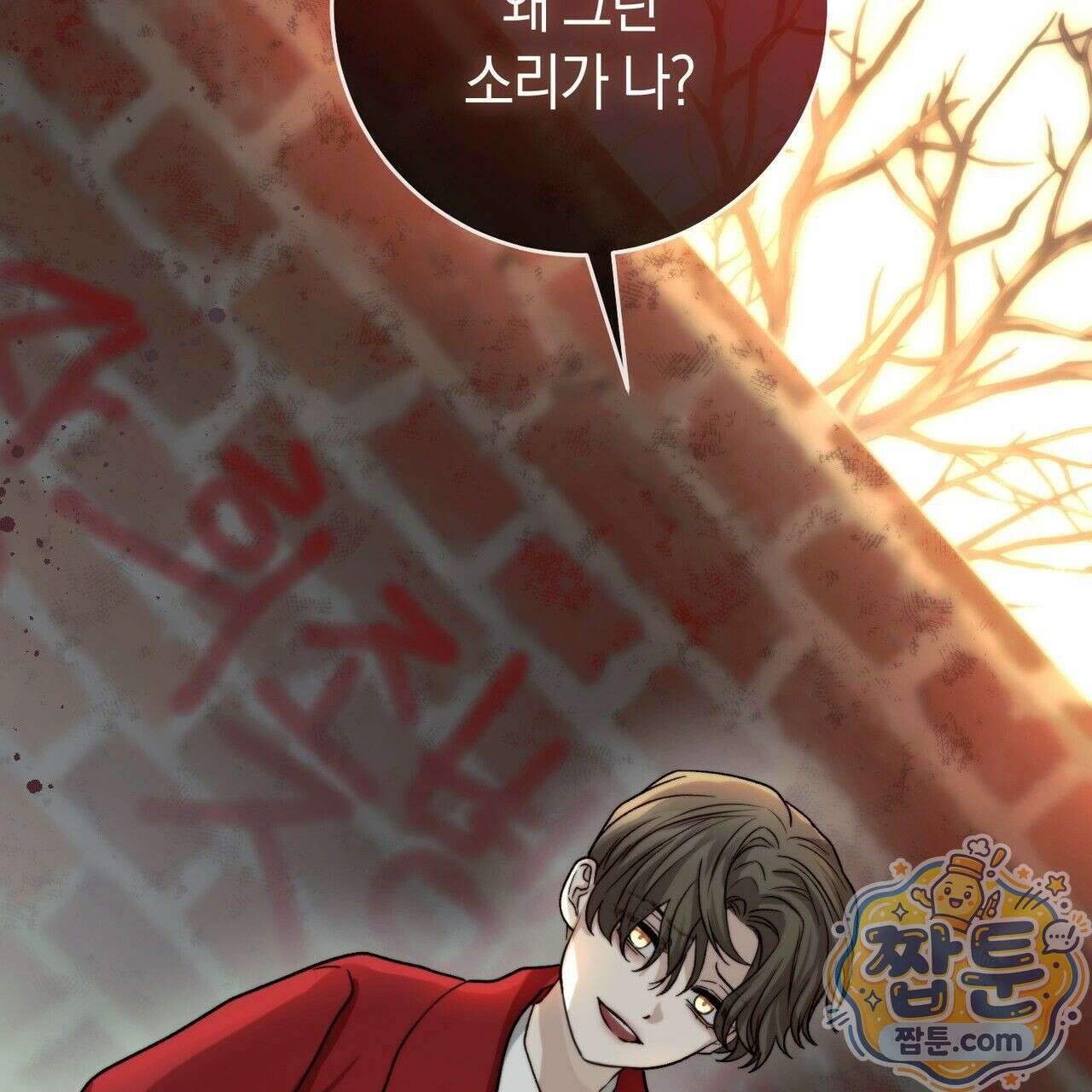 개미굴  1화 19