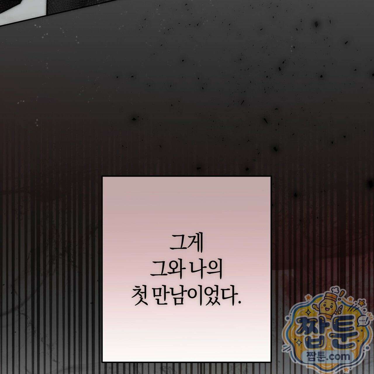 개미굴  1화 25