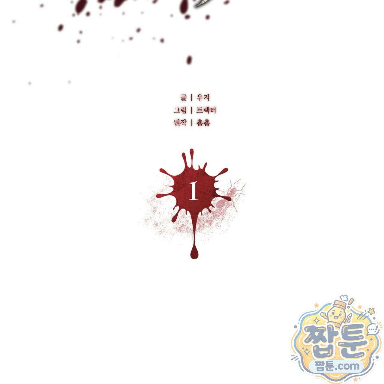 개미굴  1화 29