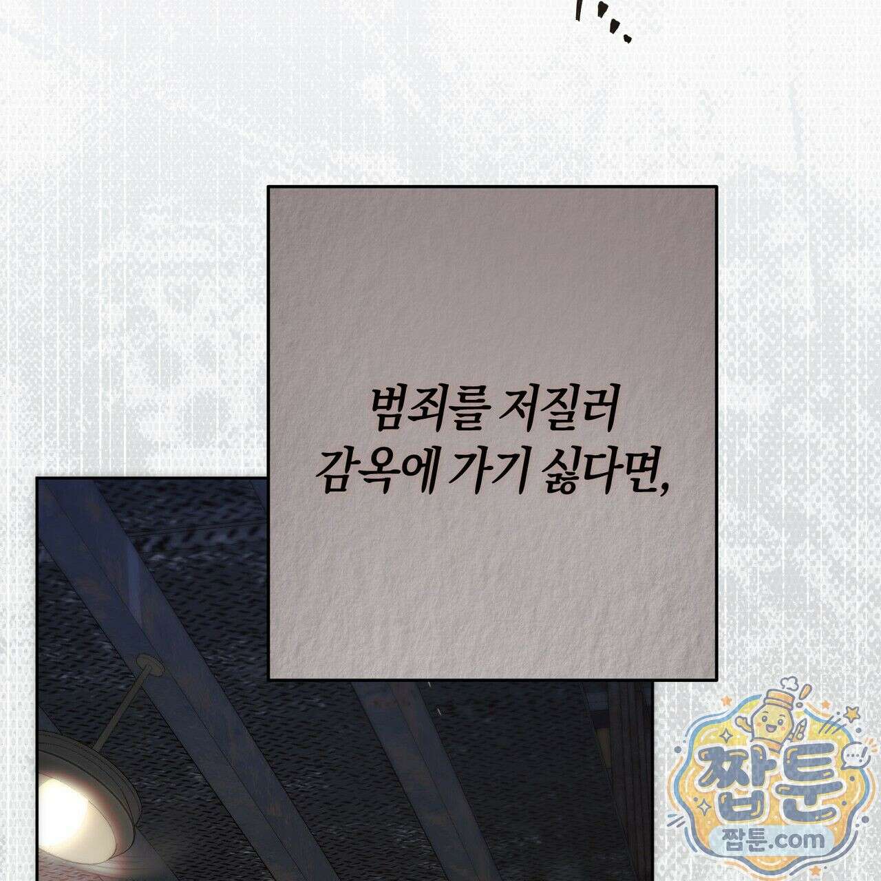 개미굴  1화 32